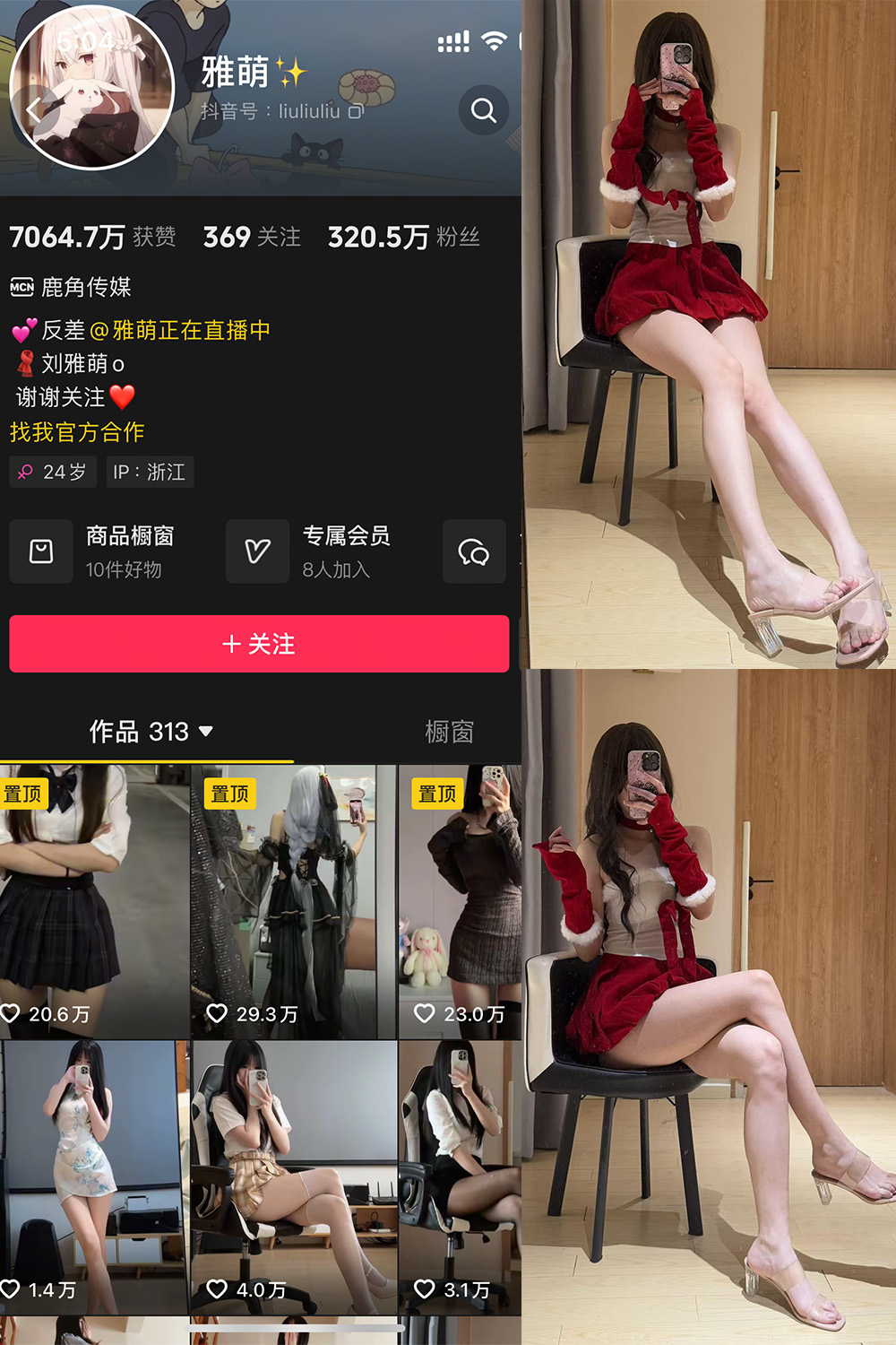 抖音 雅萌 微密圈 NO.052期