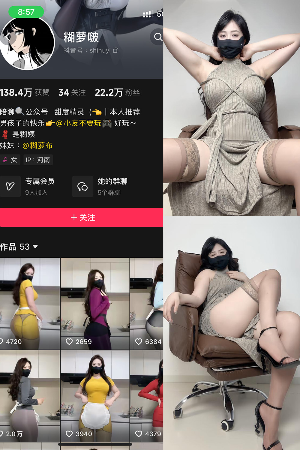 抖音 糊萝啵 铁粉空间 NO.005期 更新至:2024.11.6