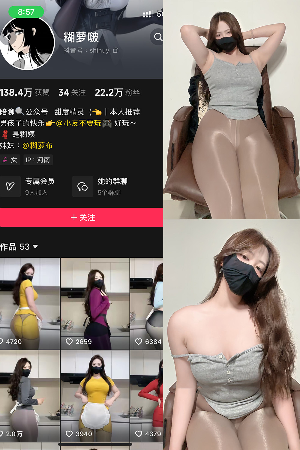 抖音 糊萝啵 铁粉空间 NO.006期 更新至:2024.11.29