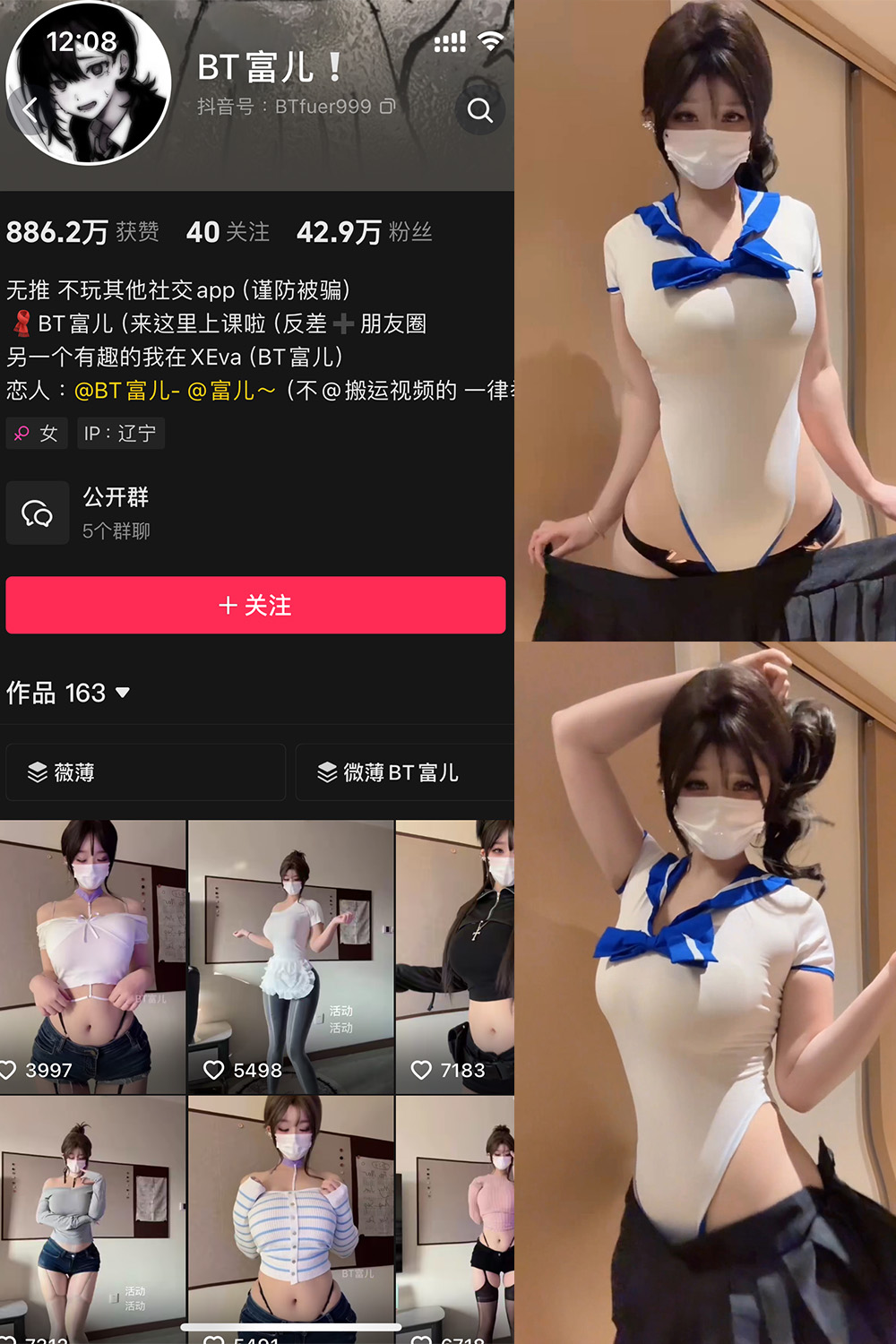 抖音 BT富儿 微密圈 020期 更新至:2025.4.26