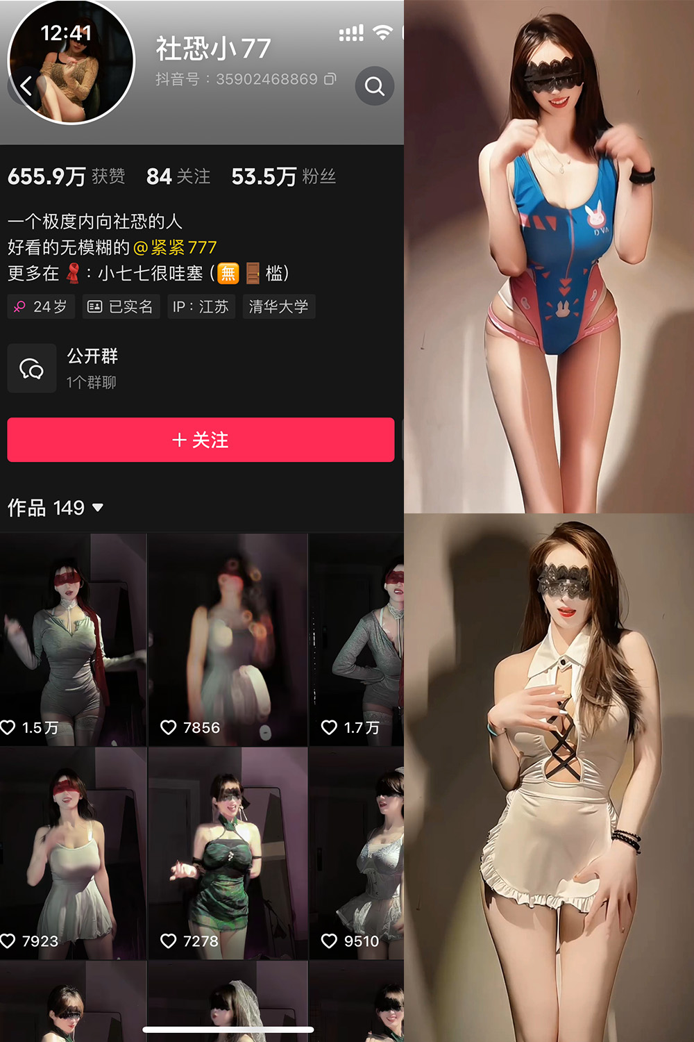 抖音 社恐小77 微密圈 002期 更新至:2025.3.11 - 预览图 1 抖音 社恐小77 微密圈 002期 更新至:2025.3.11 - 预览图 1