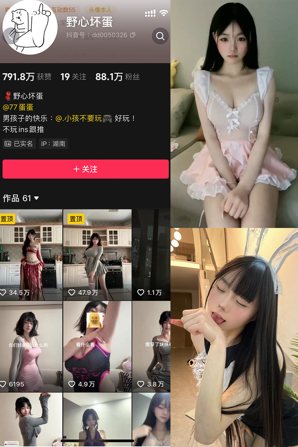 抖音 野心坏蛋 微密圈 NO.001期