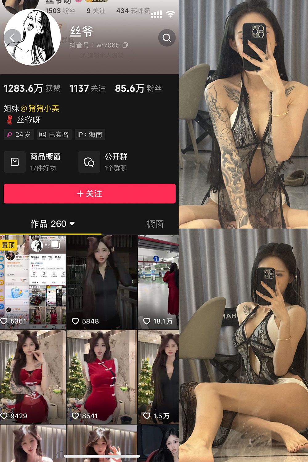 抖音 丝爷 微密圈 NO.003期 更新至:2024.12.12 - 预览图 1 抖音 丝爷 微密圈 NO.003期 更新至:2024.12.12 - 预览图 1