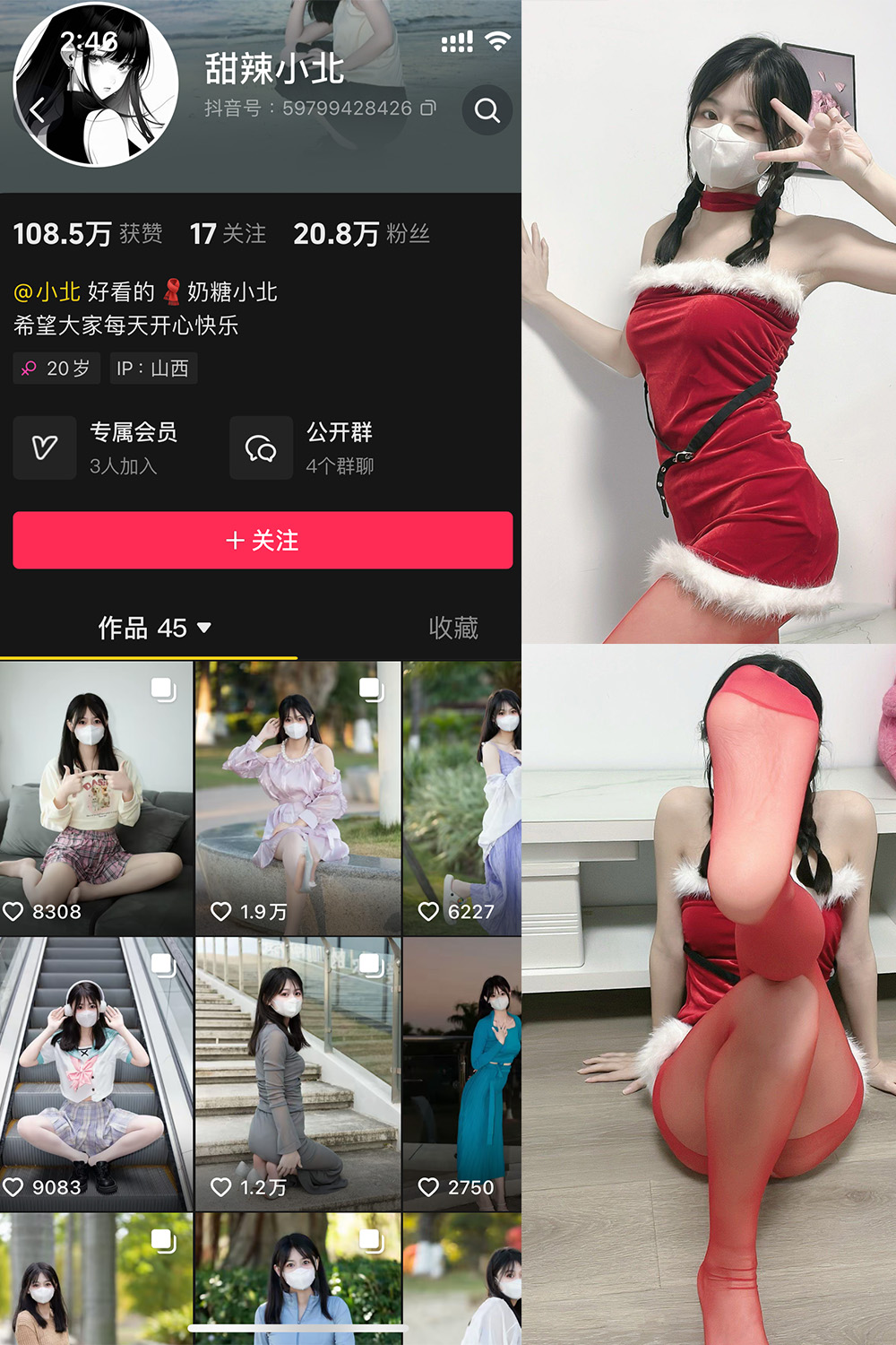 抖音 甜辣小北 微密圈 NO.005期 更新至:2025.1.10