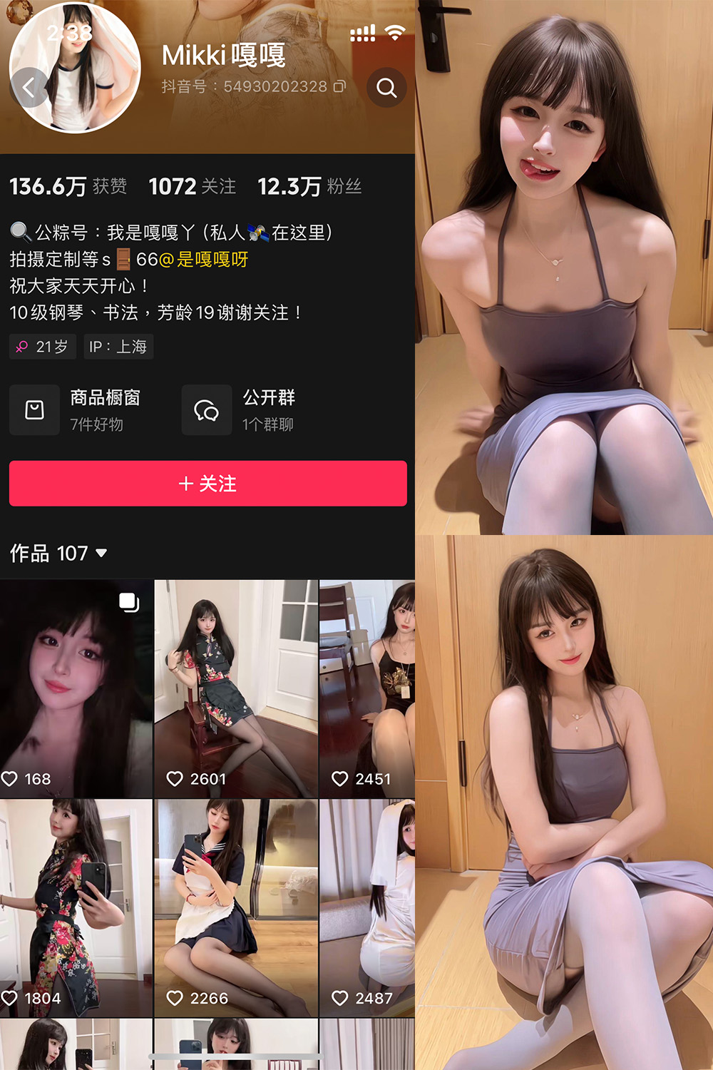 抖音 Mikki嘎嘎嘎 微密圈 NO.007期 更新至:2025.1.23