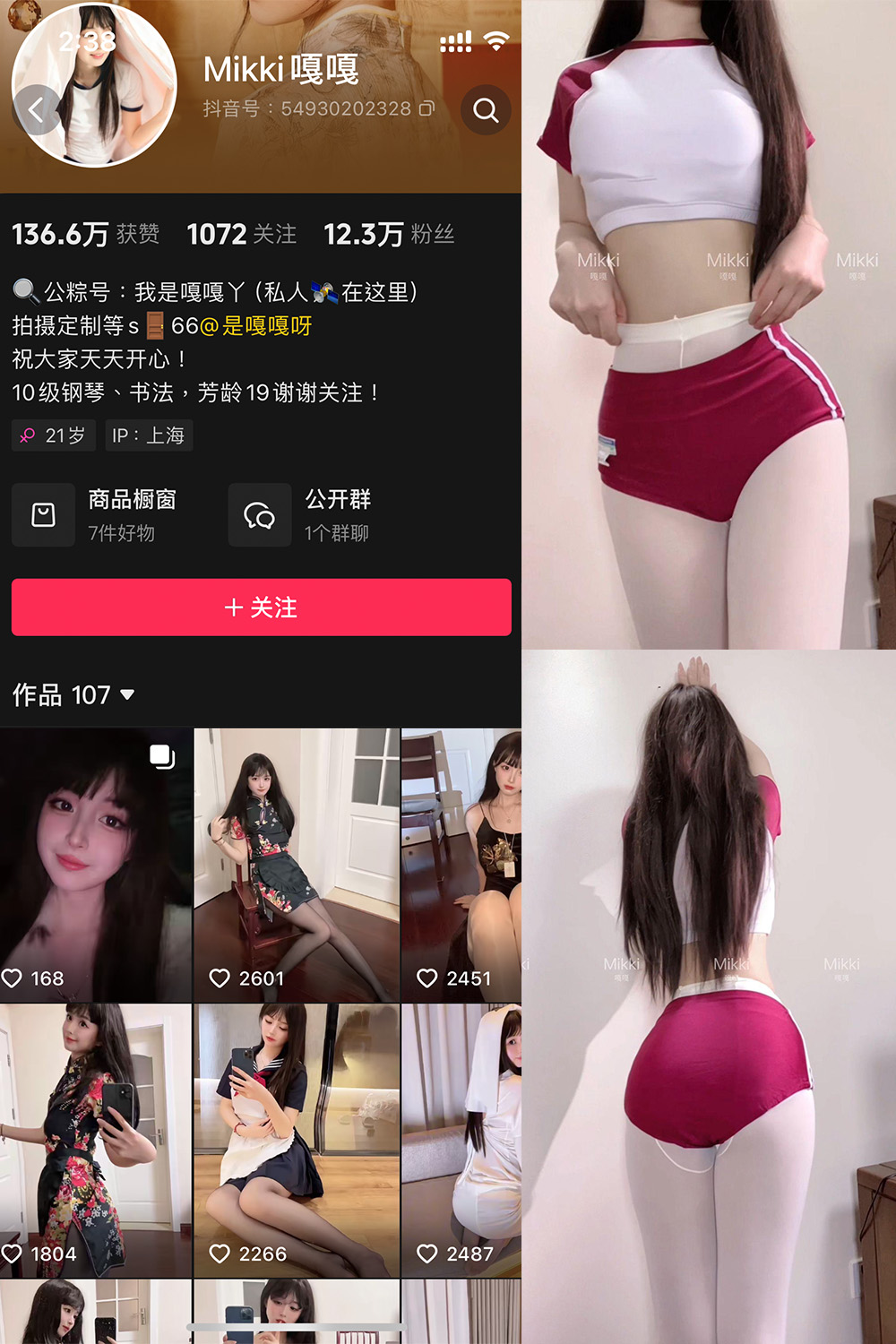 抖音 Mikki嘎嘎嘎 微密圈 NO.013期 更新至:2025.4.7