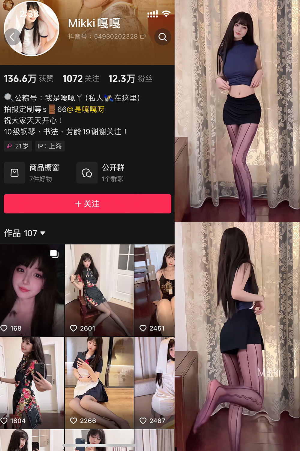 抖音 Mikki嘎嘎嘎 微密圈 NO.020期 更新至:2025.5.26