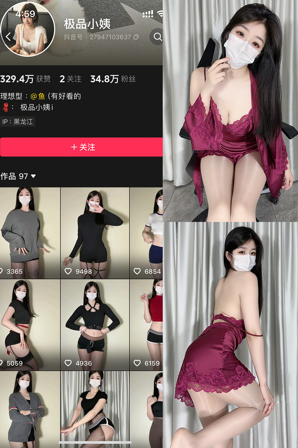 抖音 极品小姨 秘语空间 NO.001期