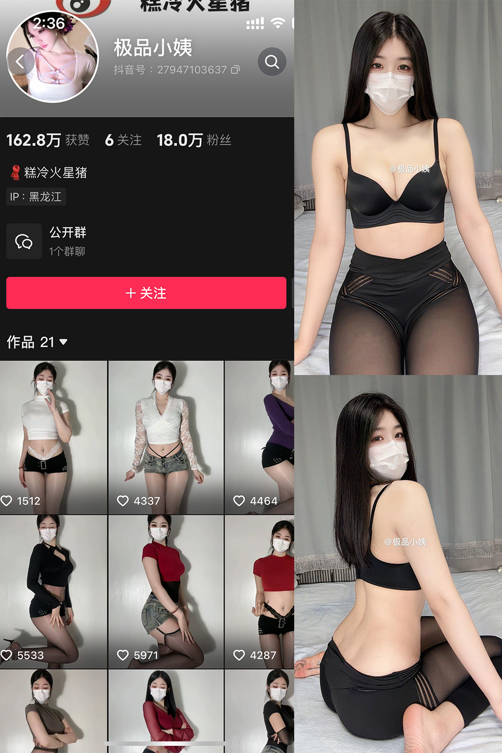 抖音 极品小姨 微密圈 NO.009期