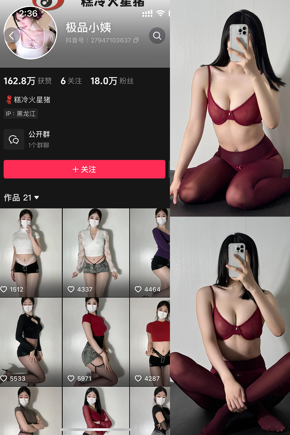 抖音 极品小姨 微密圈 NO.010期