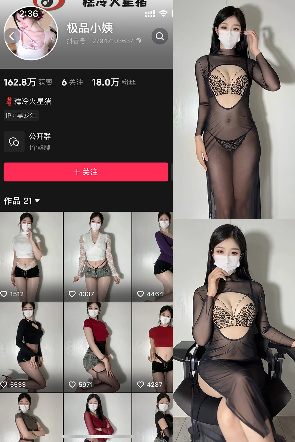 抖音 极品小姨 微密圈 NO.017期 更新至:2025.4.7