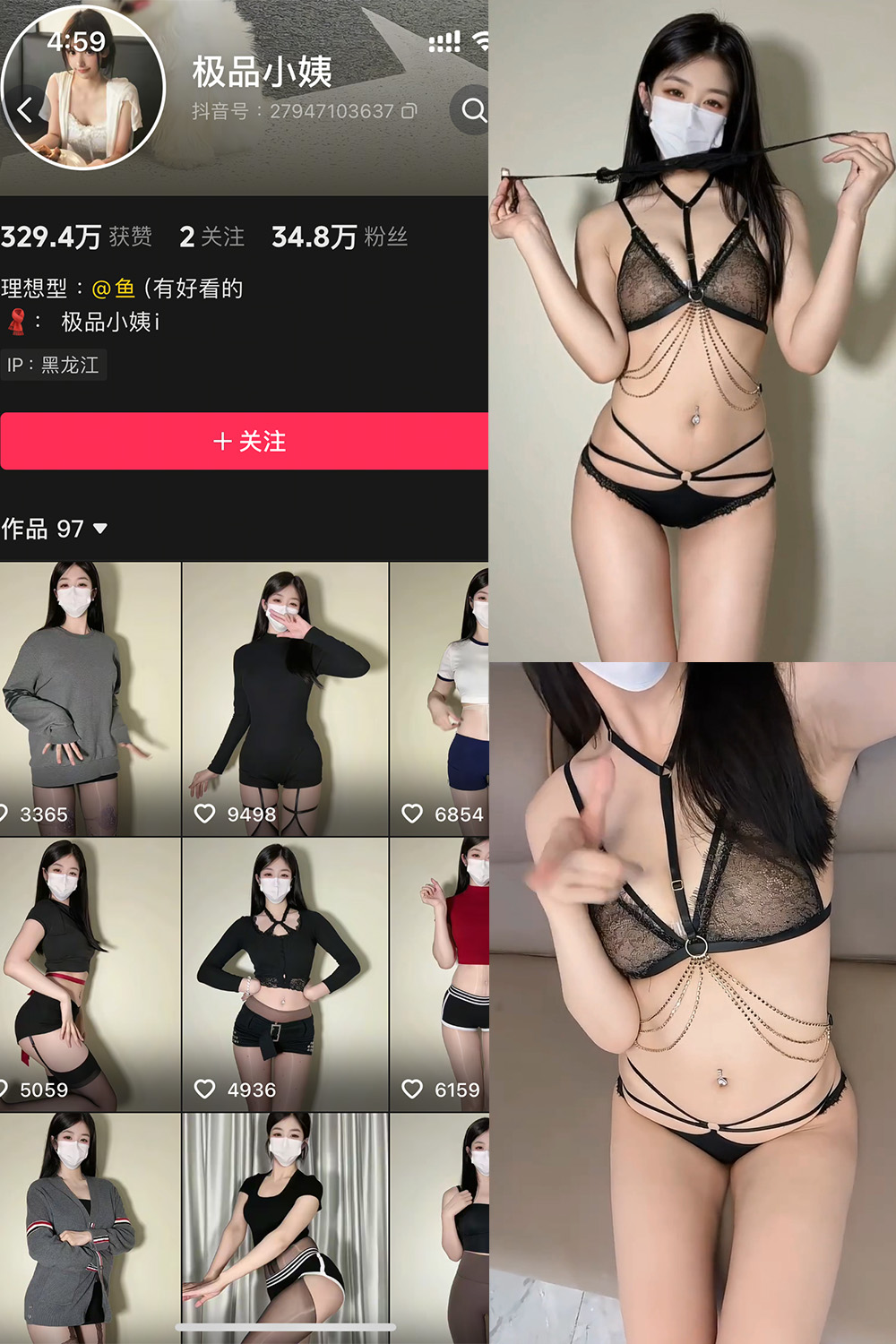 抖音 极品小姨 秘语空间 NO.017期