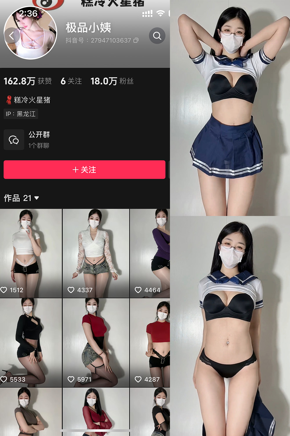 抖音 极品小姨 微密圈 NO.018期 更新至:2025.4.26