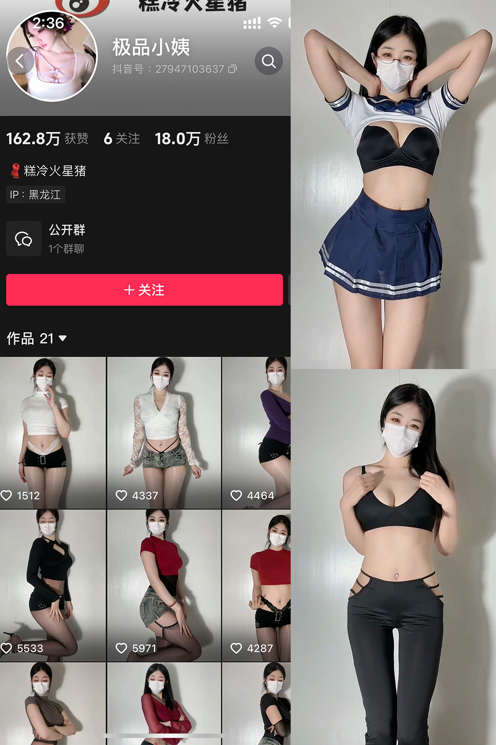 抖音 极品小姨 微密圈 NO.019期 更新至:2025.4.29