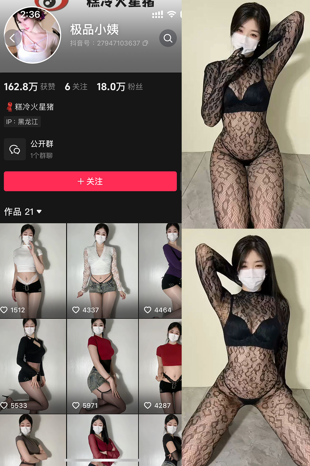 抖音 极品小姨 微密圈 NO.020期 更新至:2025.5.12