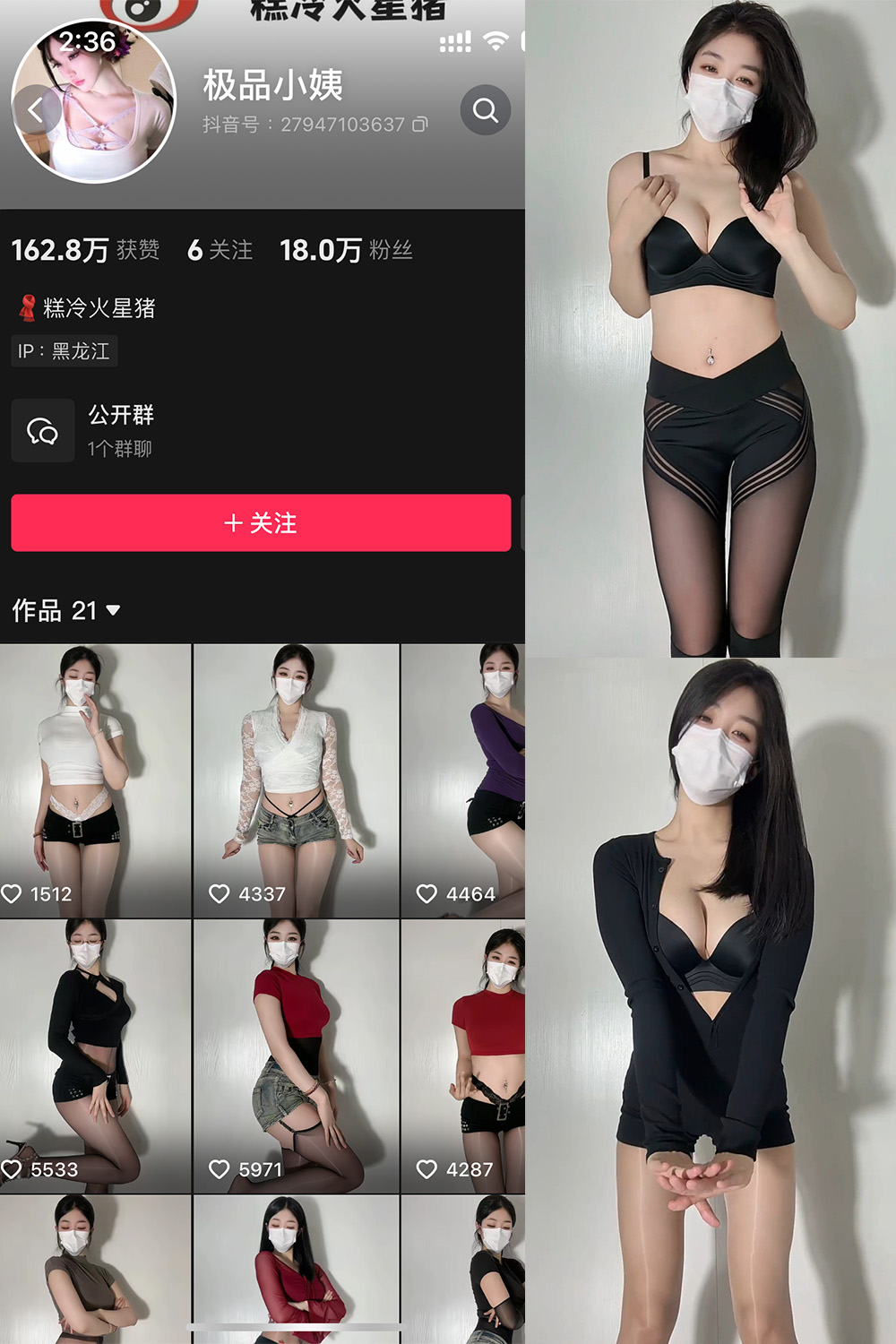 抖音 极品小姨 微密圈 NO.021期 更新至:2025.5.19