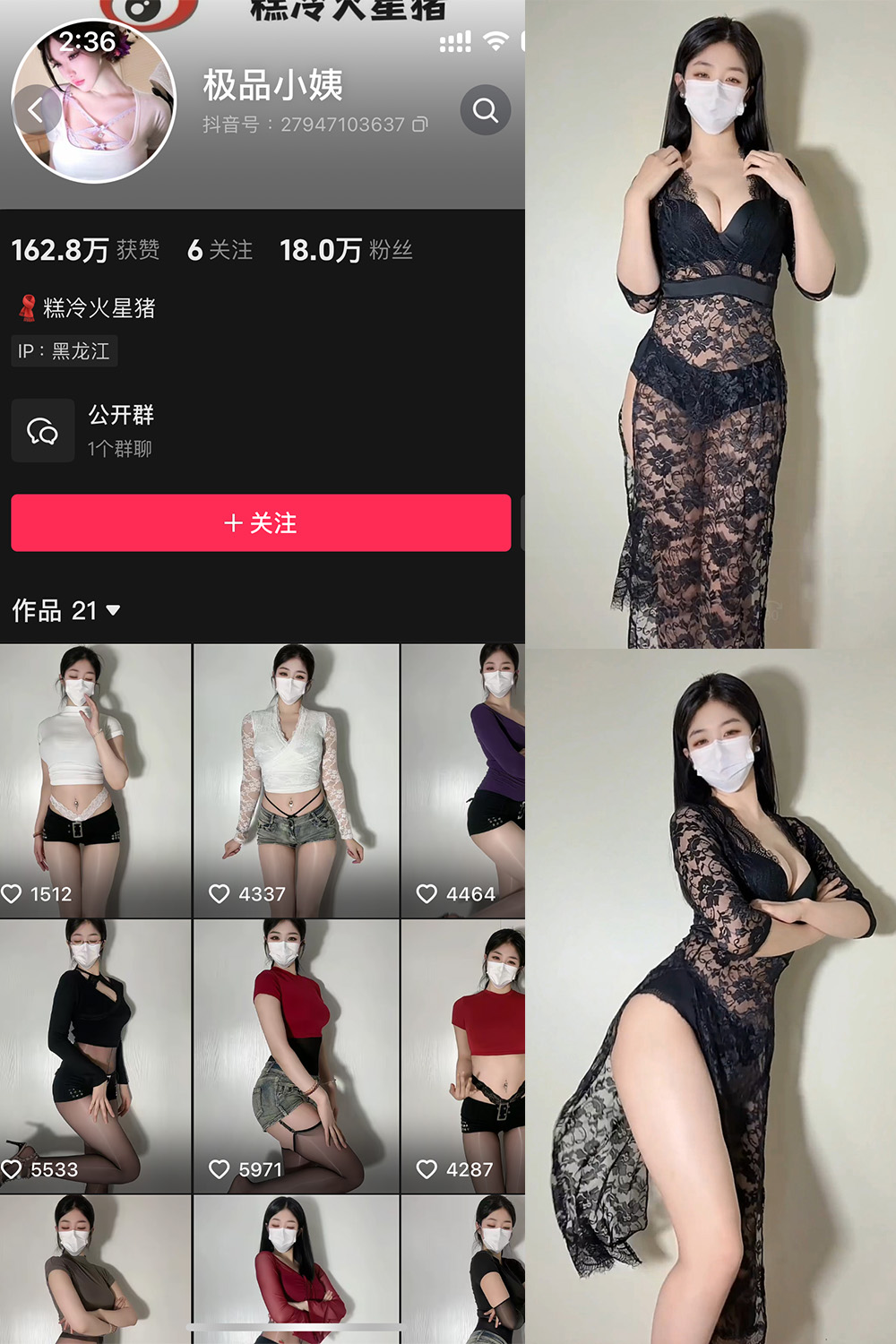 抖音 极品小姨 微密圈 NO.023期 更新至:2025.5.26