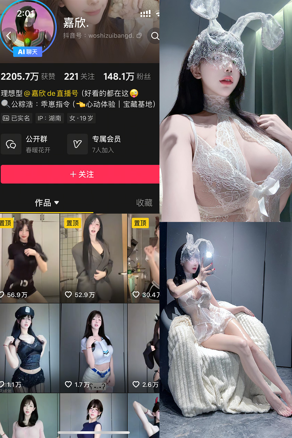 抖音 嘉欣 岛遇 NO.004期 更新至:2025.7.6