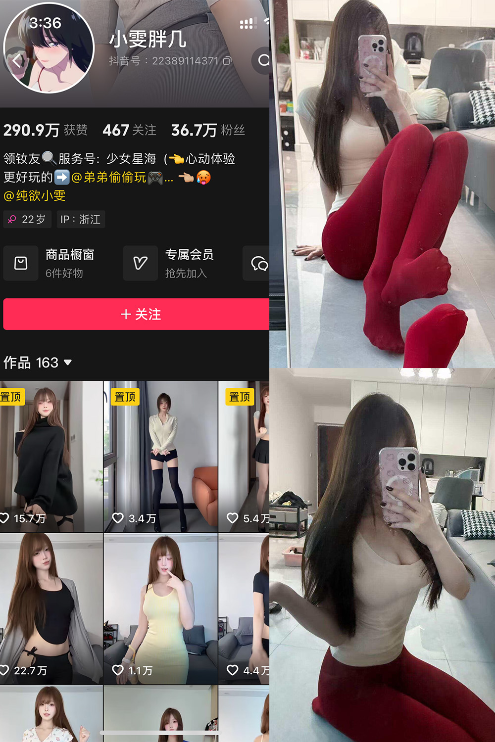 抖音 小雯胖几 岛遇 NO.001期 更新至:2025.6.19