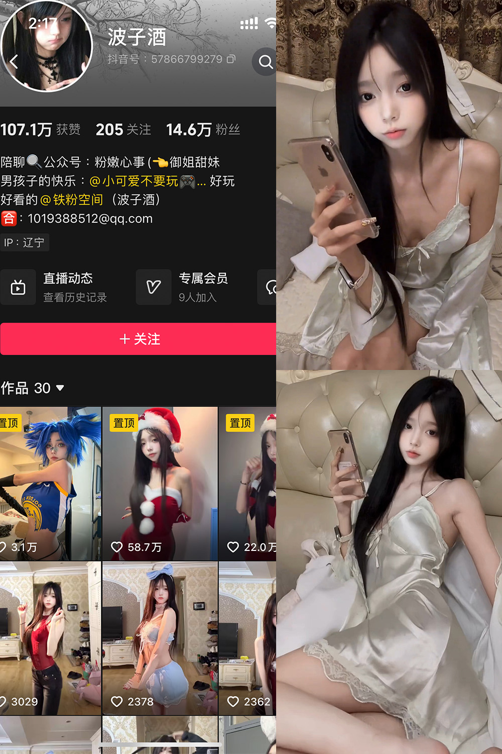 抖音 波子酒 铁粉空间 NO.002期 更新至：2024.12.23