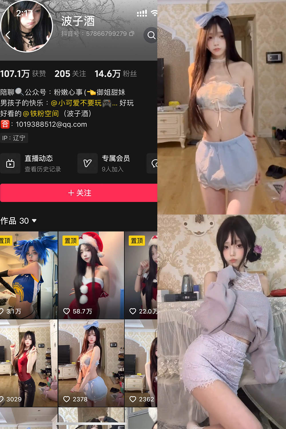 抖音 波子酒 铁粉空间 NO.003期 更新至:2025.1.20