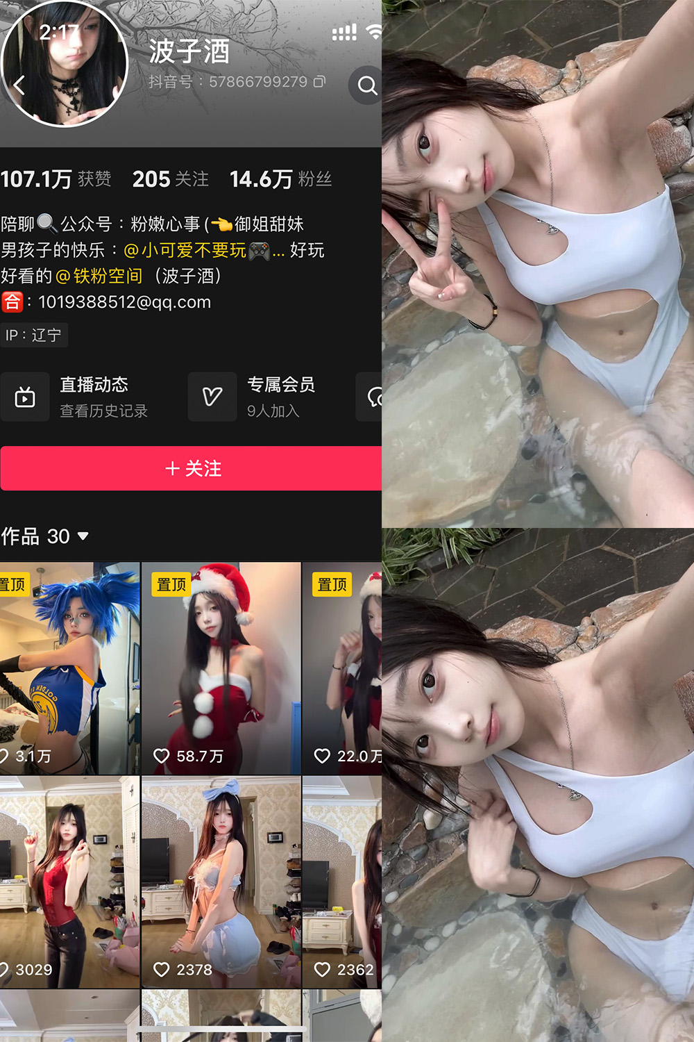 抖音 波子酒 铁粉空间 NO.005期 更新至:2025.2.25