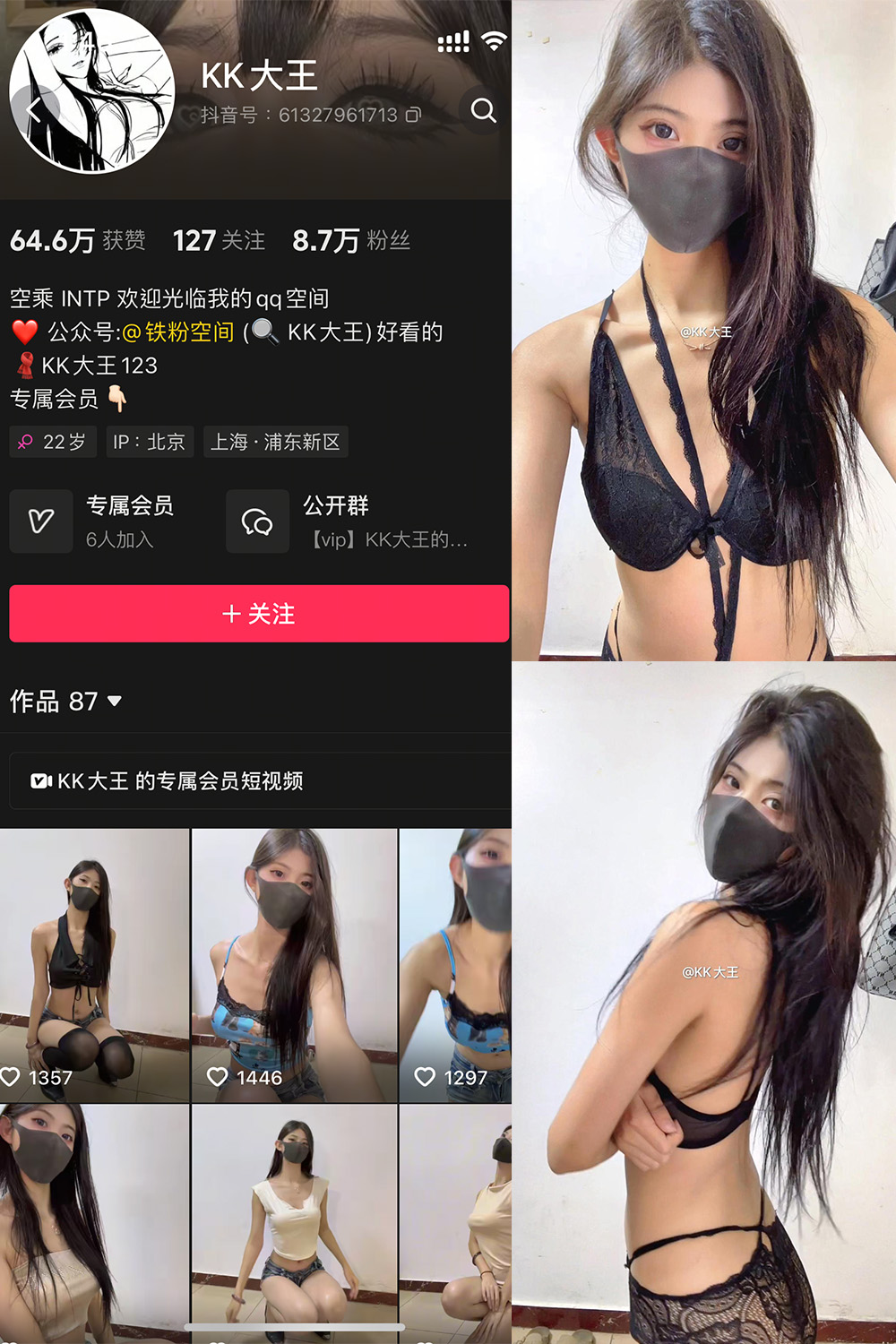 抖音 KK大王 微密圈 005期 更新至:2025.4.29