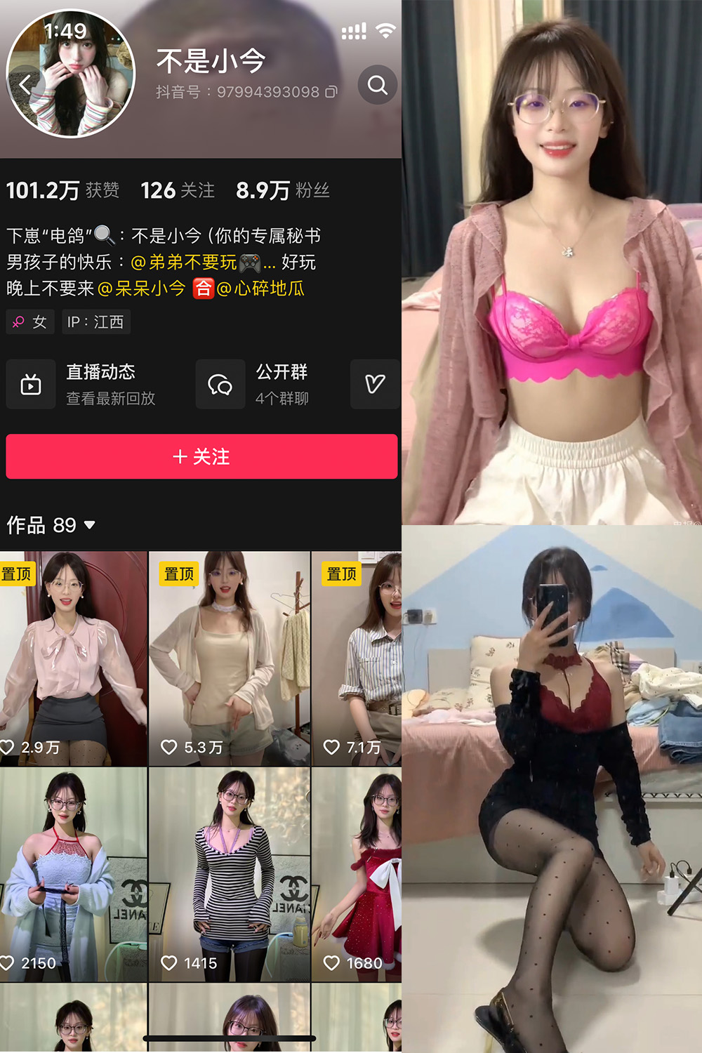 抖音 不是小今 微密圈 NO.002期