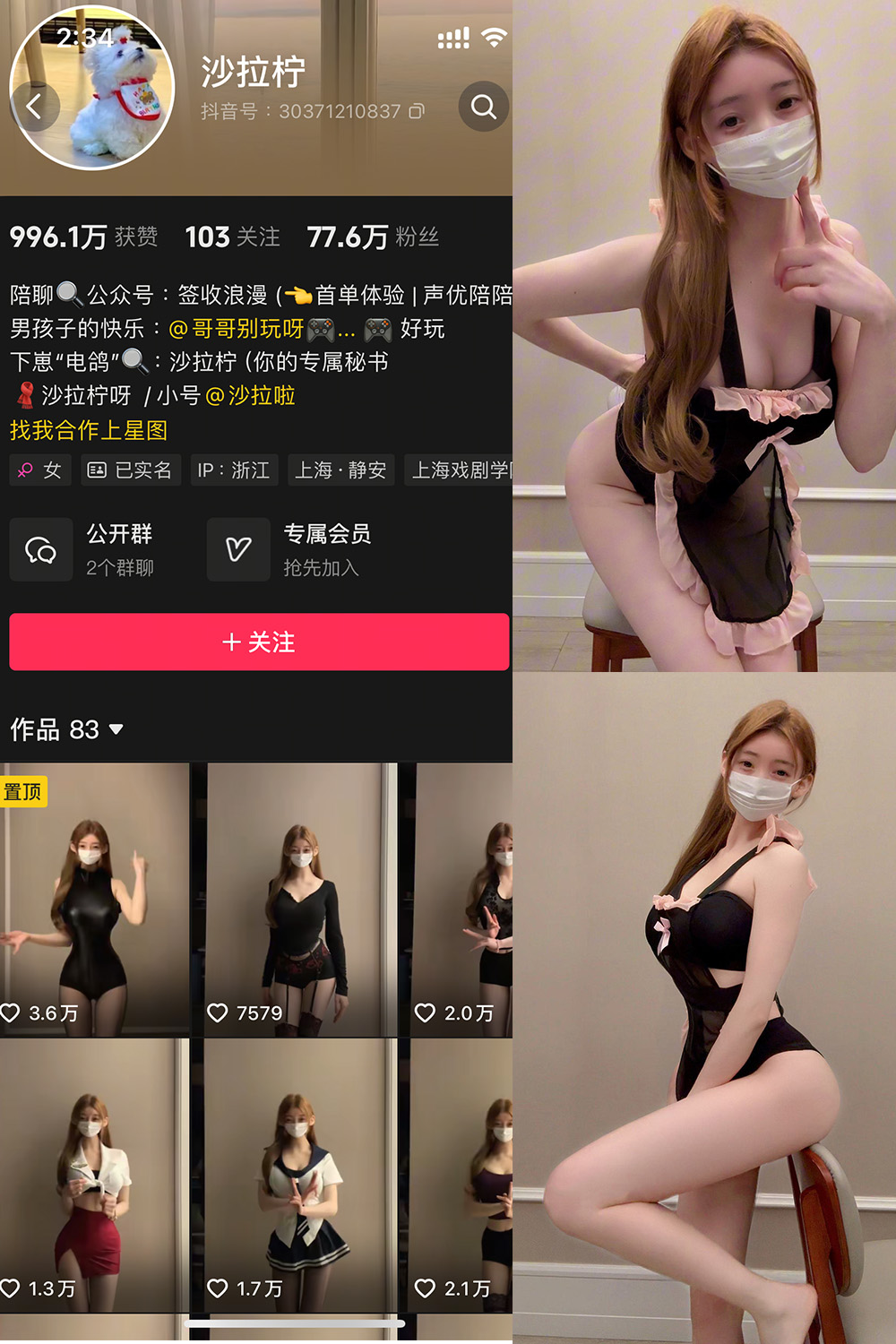 抖音 沙拉拧 微密圈 NO.001期 更新至:2025.1.3