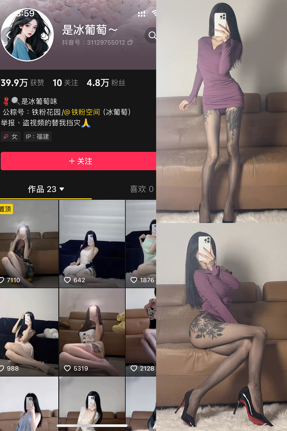 抖音 冰葡萄 微密圈 002期