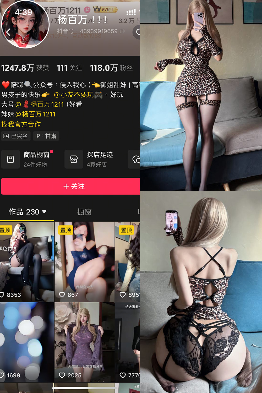 抖音 杨百万 铁粉空间 NO.003期 更新至:2025.1.11