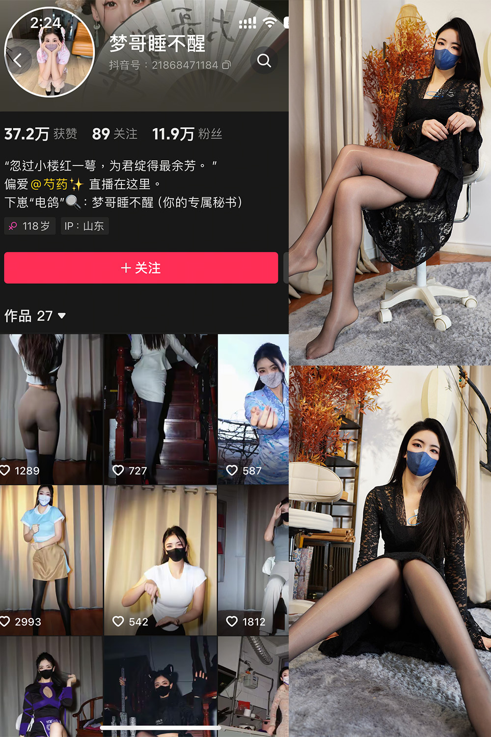 抖音 梦哥睡不醒 微密圈 NO.004期 更新至:2025.1.20