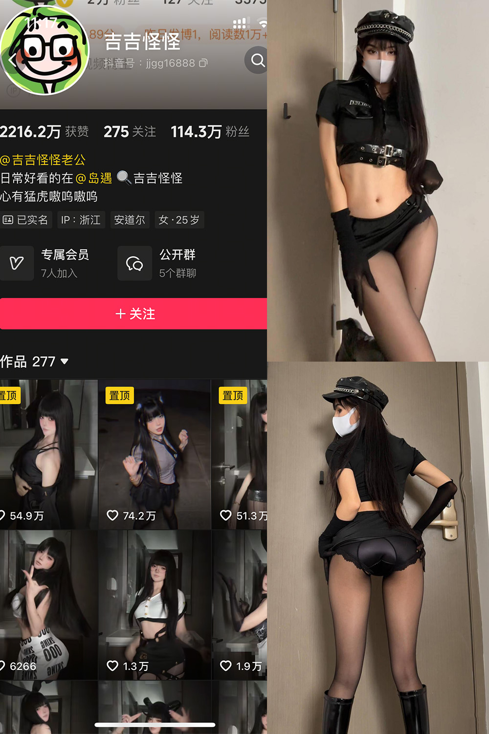 抖音 吉吉怪怪 岛遇 NO.001期 更新至:2025.7.12