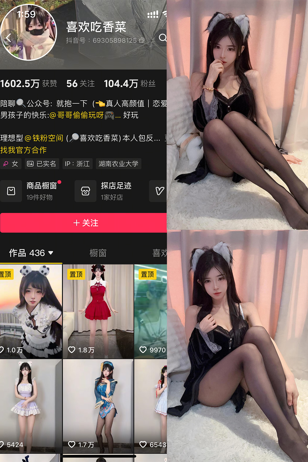 抖音 喜欢吃香菜 铁粉空间 NO.001期