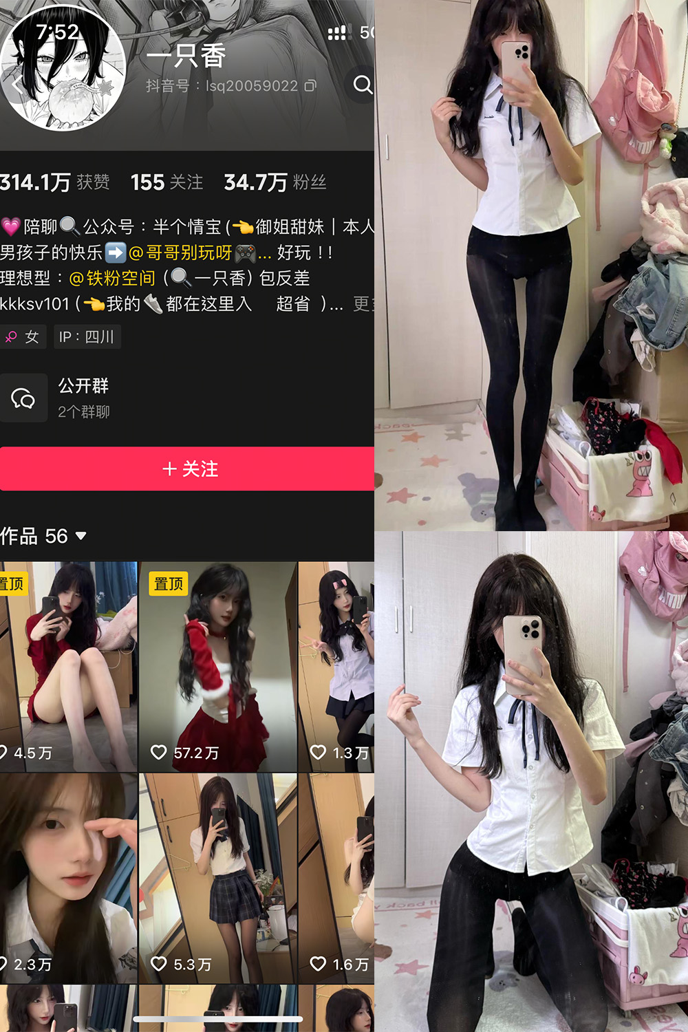 抖音 一只香 铁粉空间 NO.011期 更新至:2025.3.12