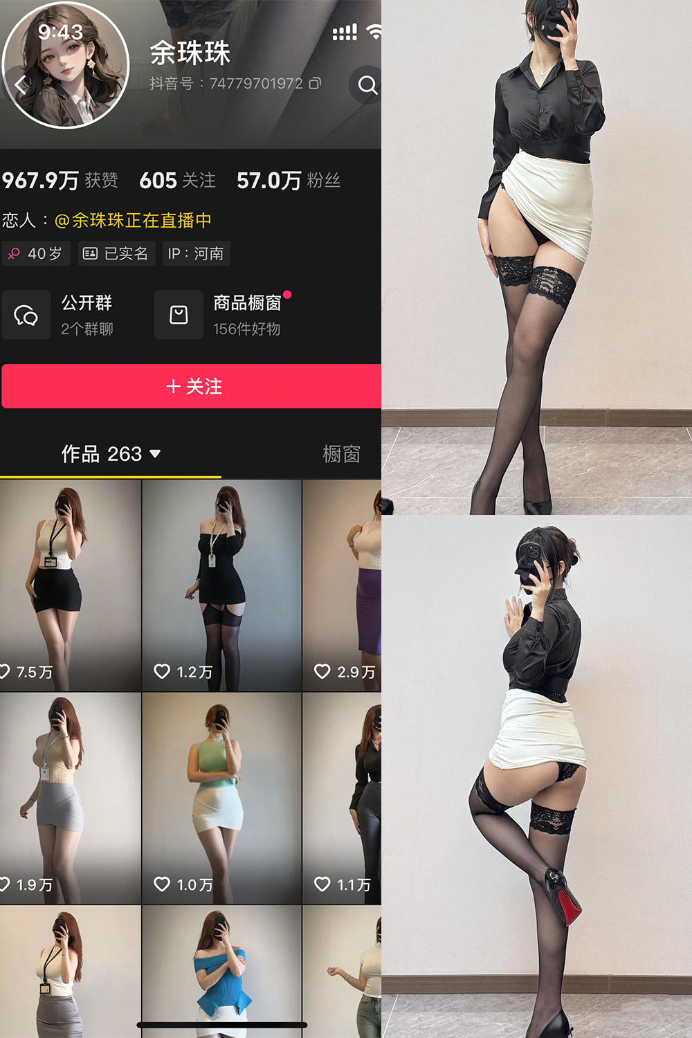 抖音 余珠珠 秘语空间 NO.001期 更新至:2025.6.3