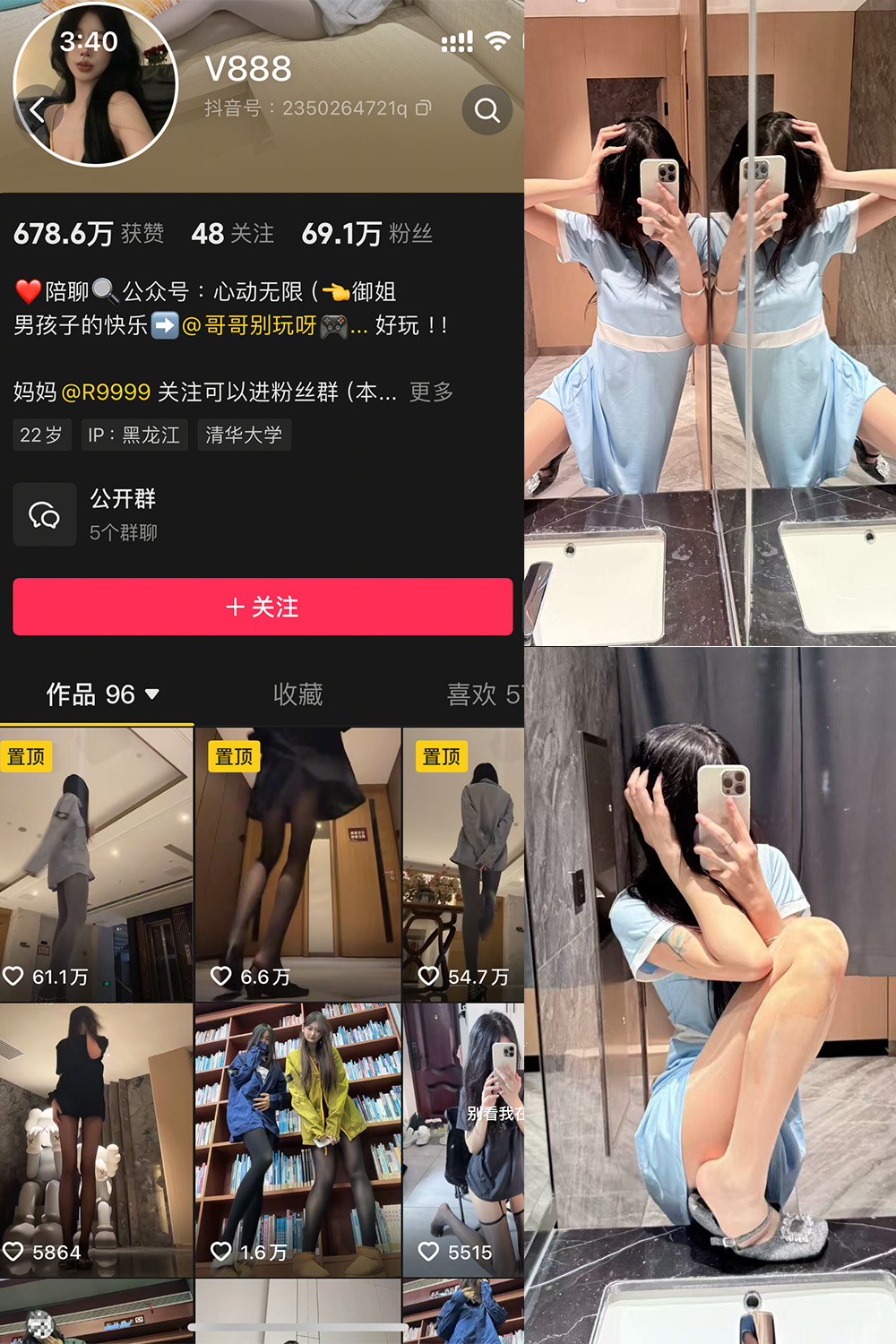 抖音 V888 微密圈 NO.001期