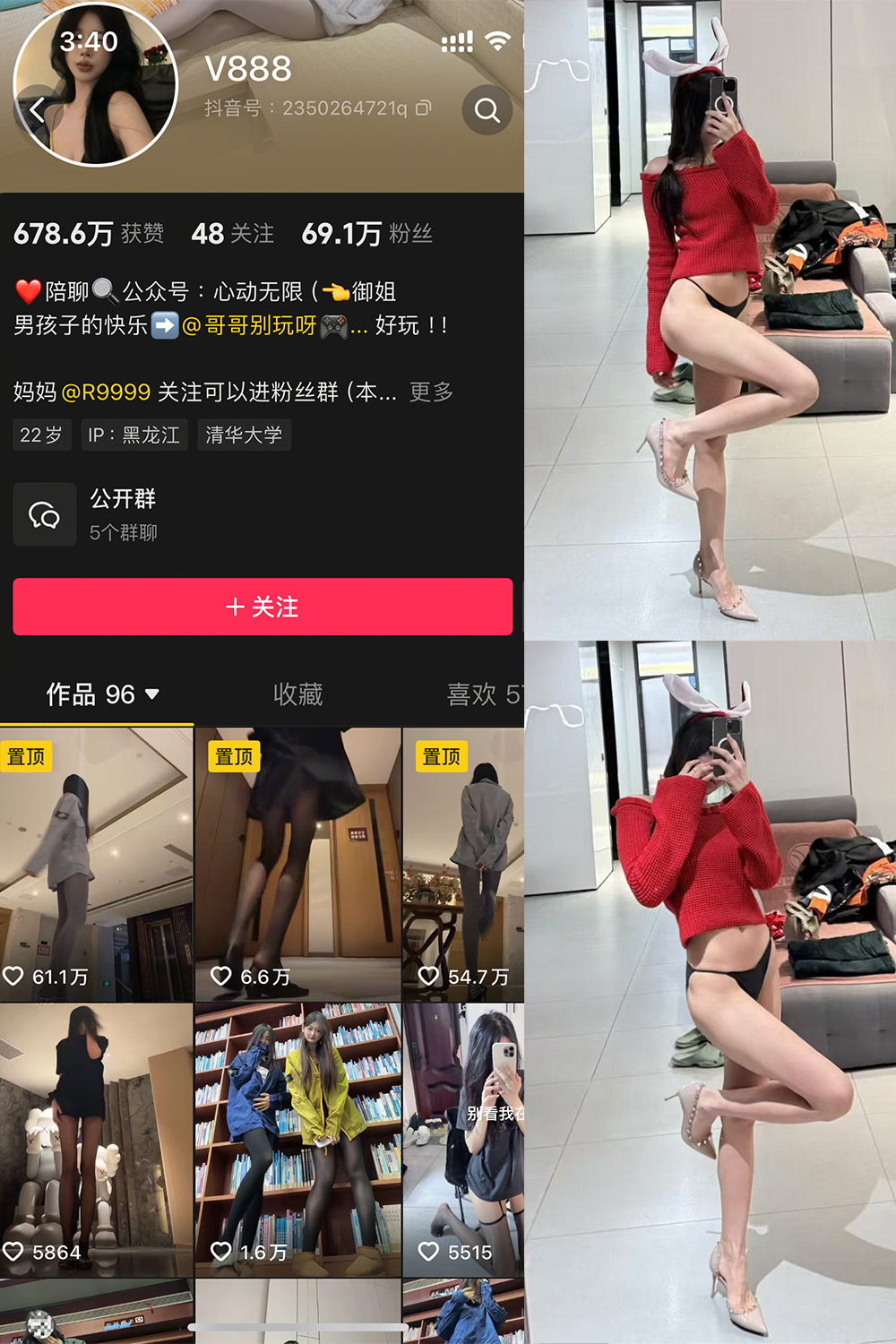 抖音 V888 微密圈 NO.002期