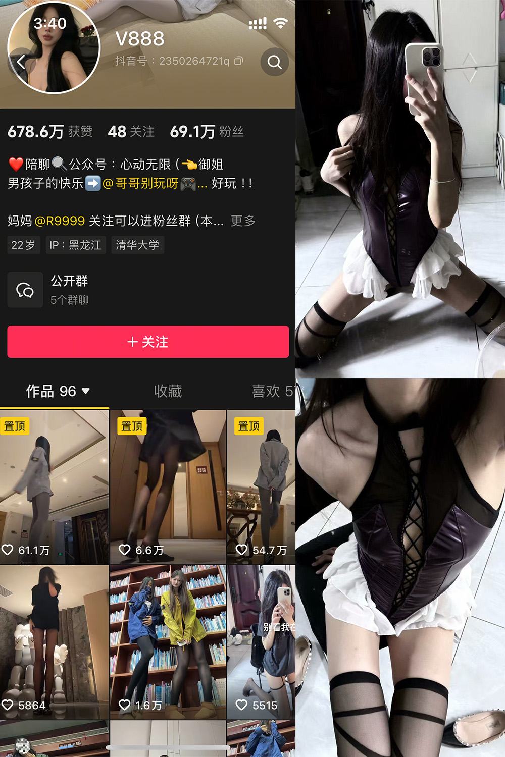 抖音 V888 微密圈 NO.005期 更新至:2025.2.11