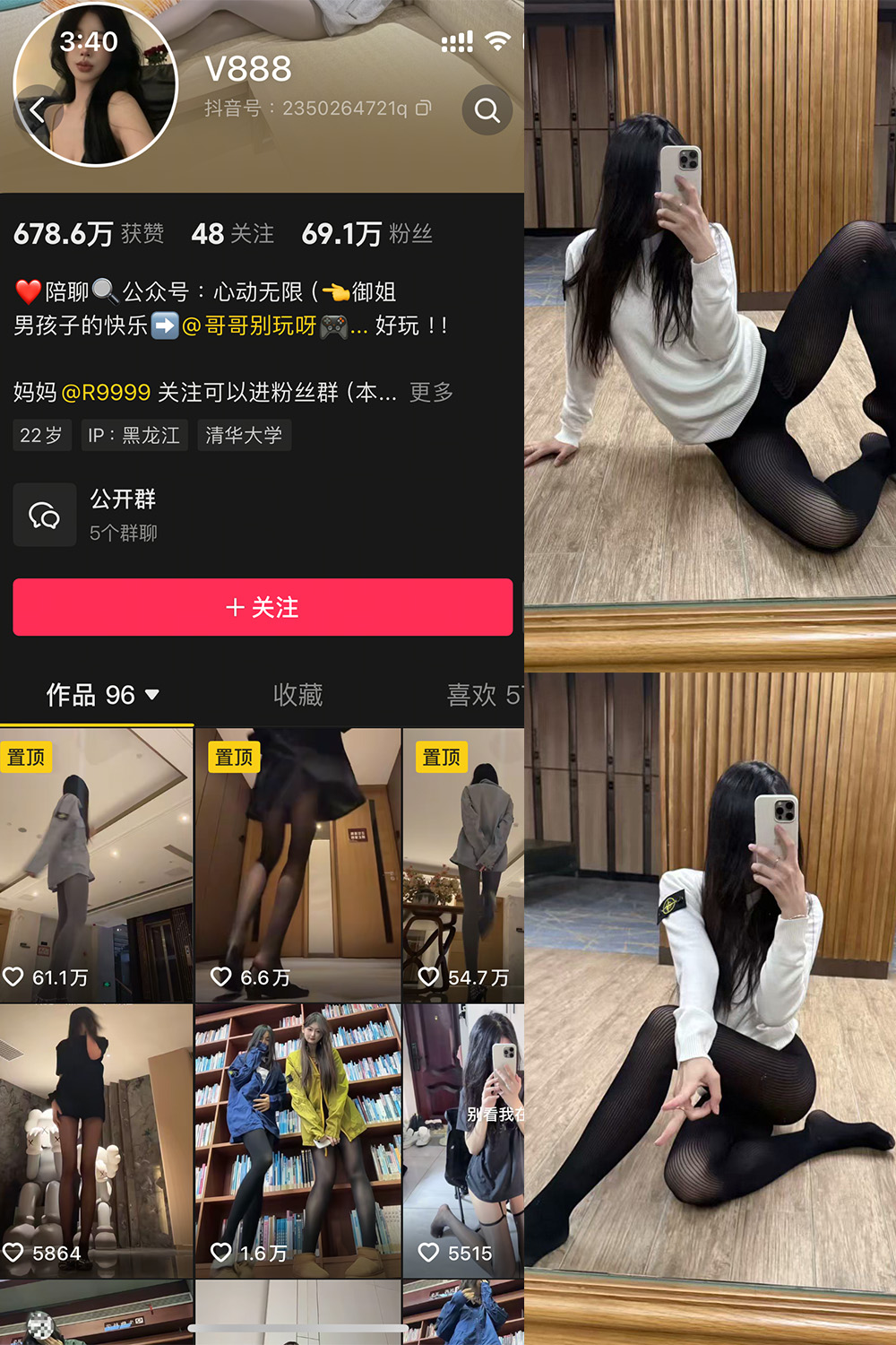 抖音 V888 微密圈 NO.007期 更新至:2025.2.20