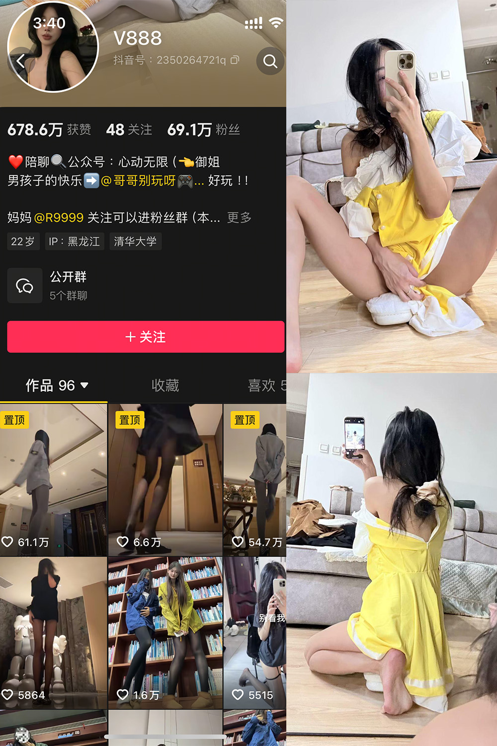 抖音 V888 微密圈 NO.009期 更新至:2025.3.12