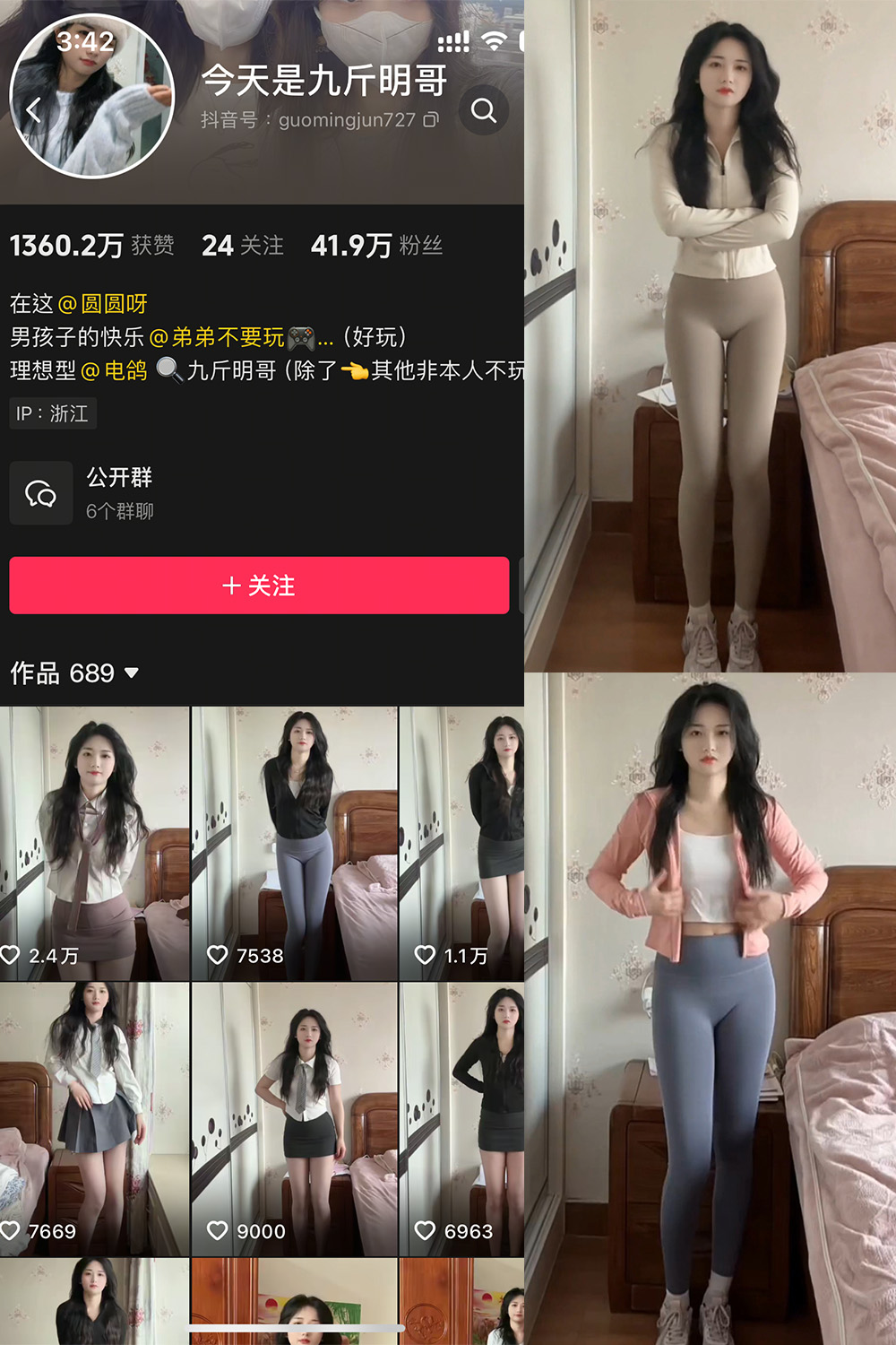 抖音 今天是九斤明哥 微密圈 NO.003期 更新至:2025.2.11 - 预览图 1 抖音 今天是九斤明哥 微密圈 NO.003期 更新至:2025.2.11 - 预览图 1