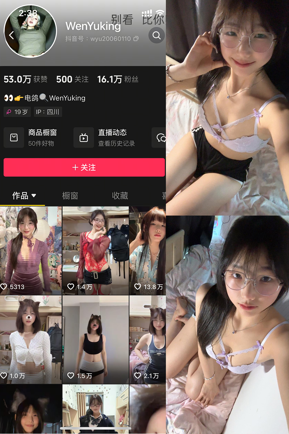 抖音 WenYuking 微密圈 003期 更新至:2025.5.16 - 预览图 1 抖音 WenYuking 微密圈 003期 更新至:2025.5.16 - 预览图 1