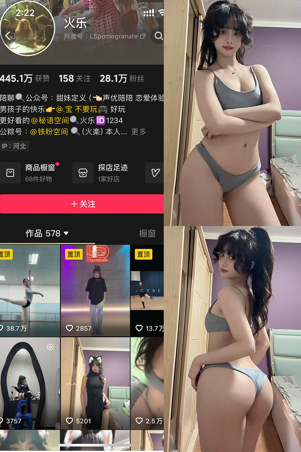 抖音 火乐 铁粉空间 NO.003期 更新至:2025.2.14