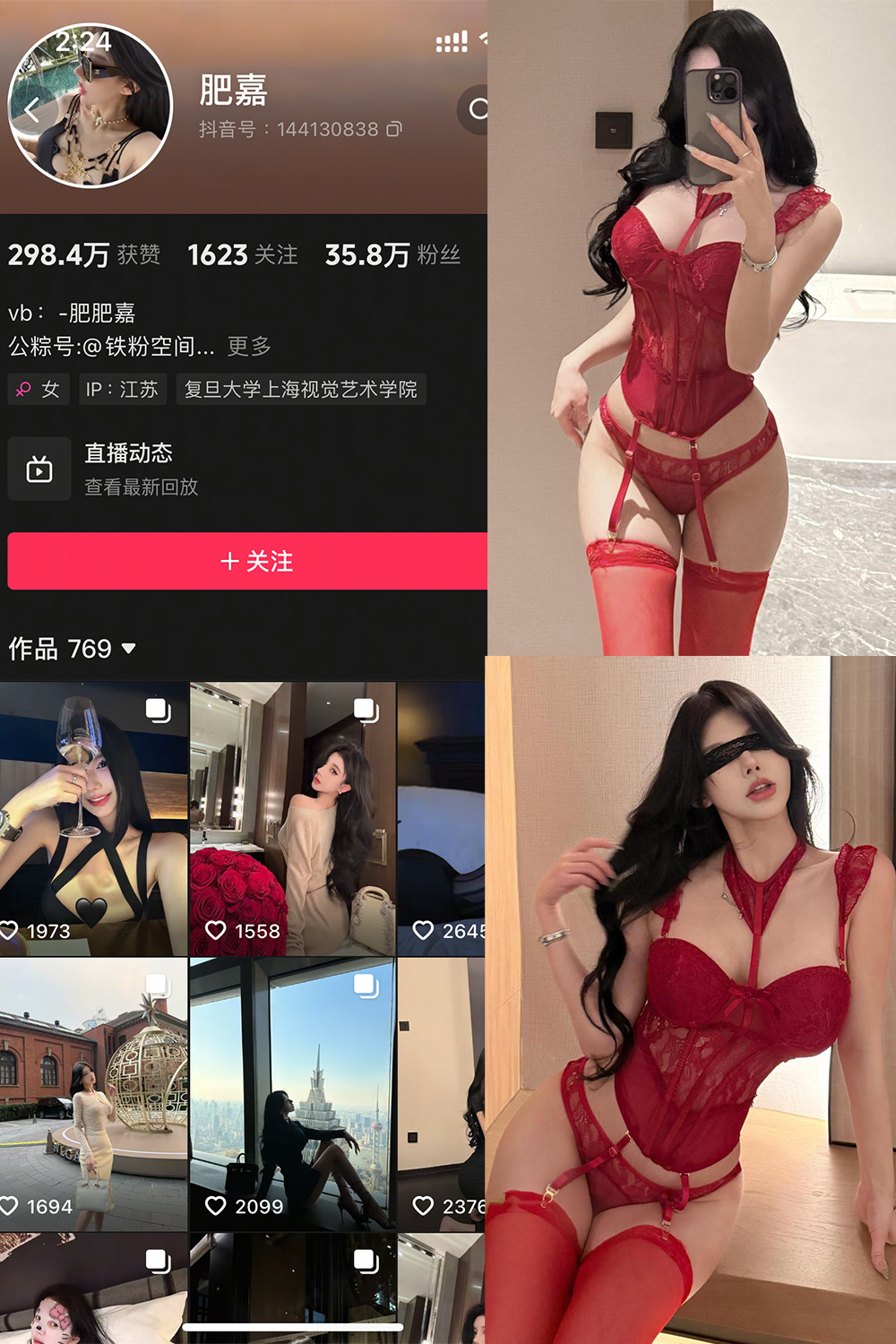 抖音 肥嘉 铁粉空间 NO.008期 更新至:2025.3.12