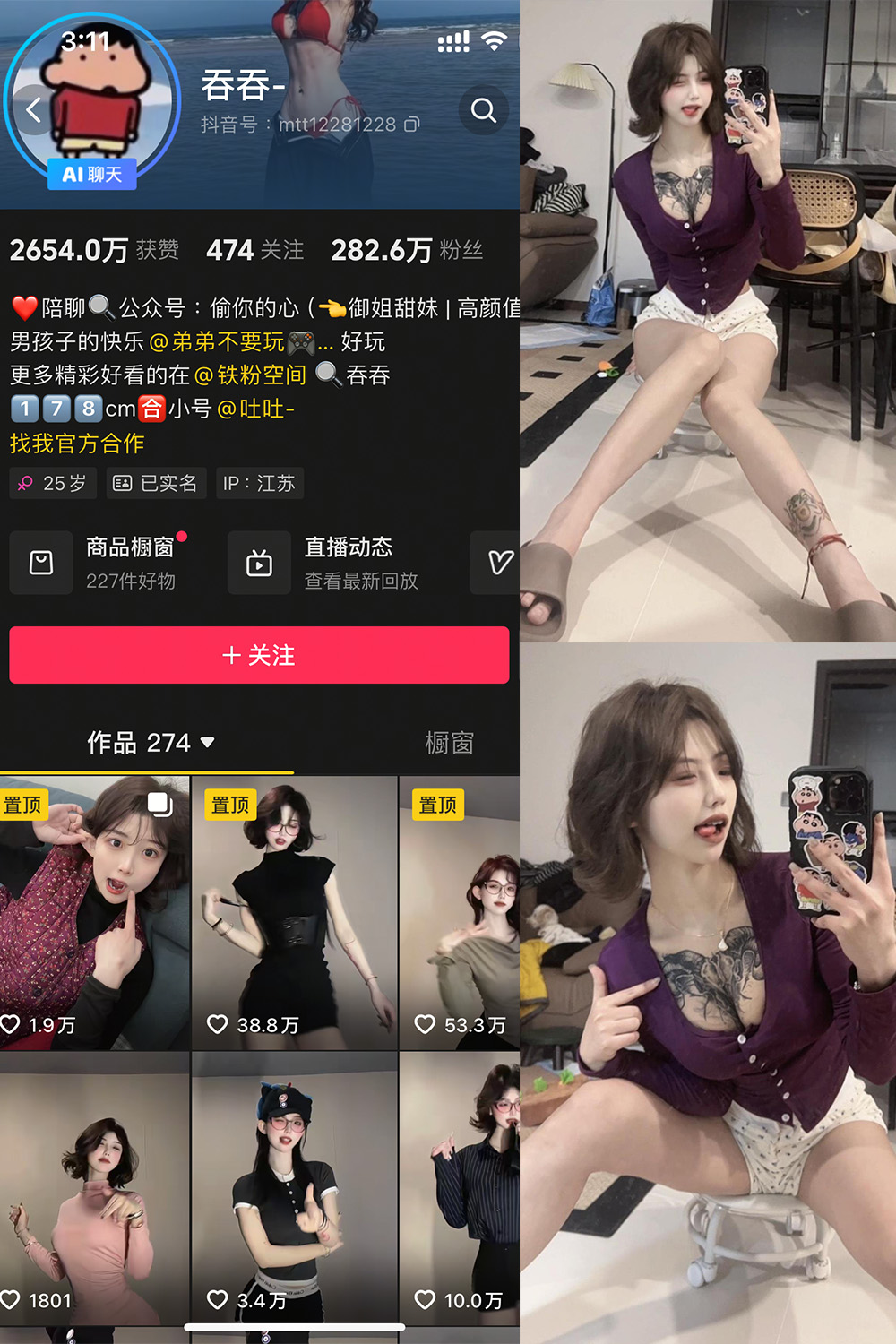 抖音 吞吞 微密圈 NO.002期 更新至:2025.3.29