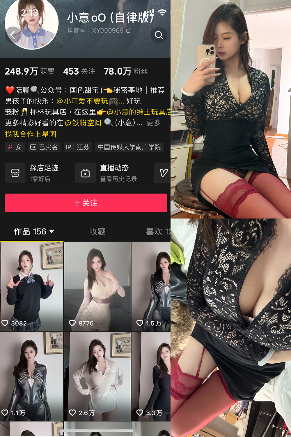 抖音 小意 微密圈 NO.003期 更新至:2025.3.11 - 预览图 1 抖音 小意 微密圈 NO.003期 更新至:2025.3.11 - 预览图 1