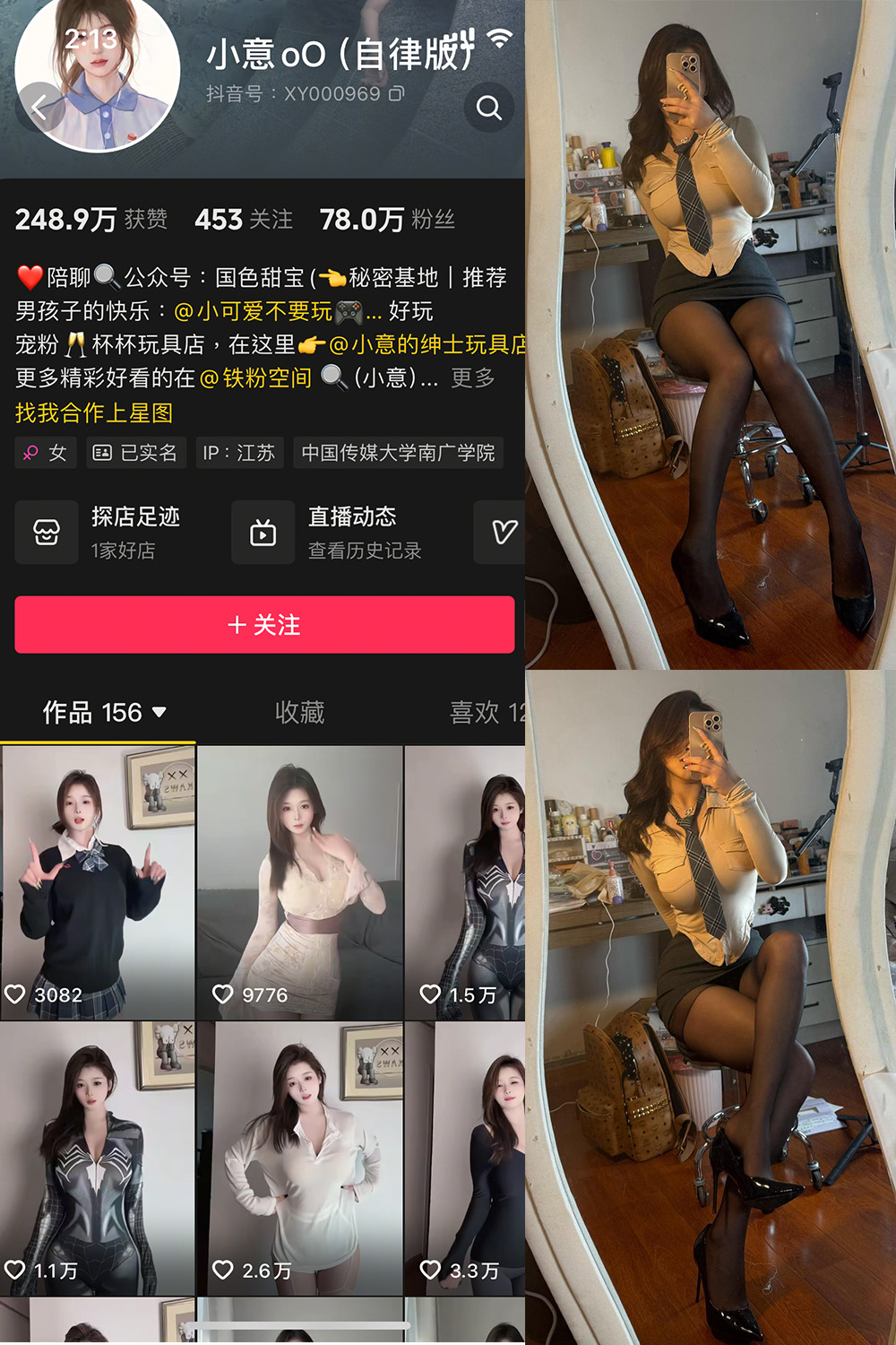 抖音 小意 微密圈 NO.004期 更新至:2025.3.20 - 预览图 1 抖音 小意 微密圈 NO.004期 更新至:2025.3.20 - 预览图 1