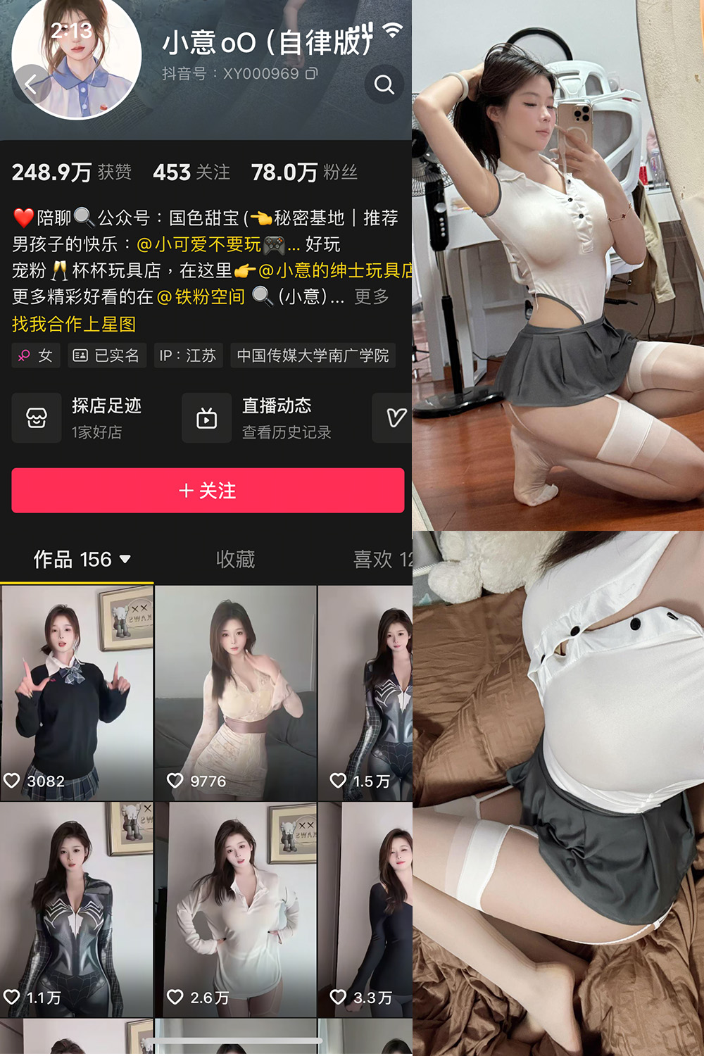 抖音 小意 微密圈 NO.007期 更新至：2025.4.18