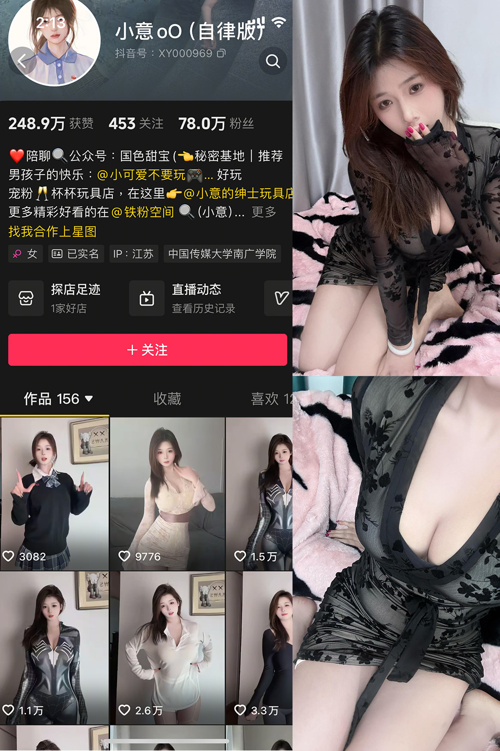 抖音 小意 微密圈 NO.010期 更新至:2025.5.1 - 预览图 1 抖音 小意 微密圈 NO.010期 更新至:2025.5.1 - 预览图 1